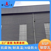 陜西西安PVC彩鋼瓦 鋼塑復合瓦 防腐廠房瓦 防水抗沖擊